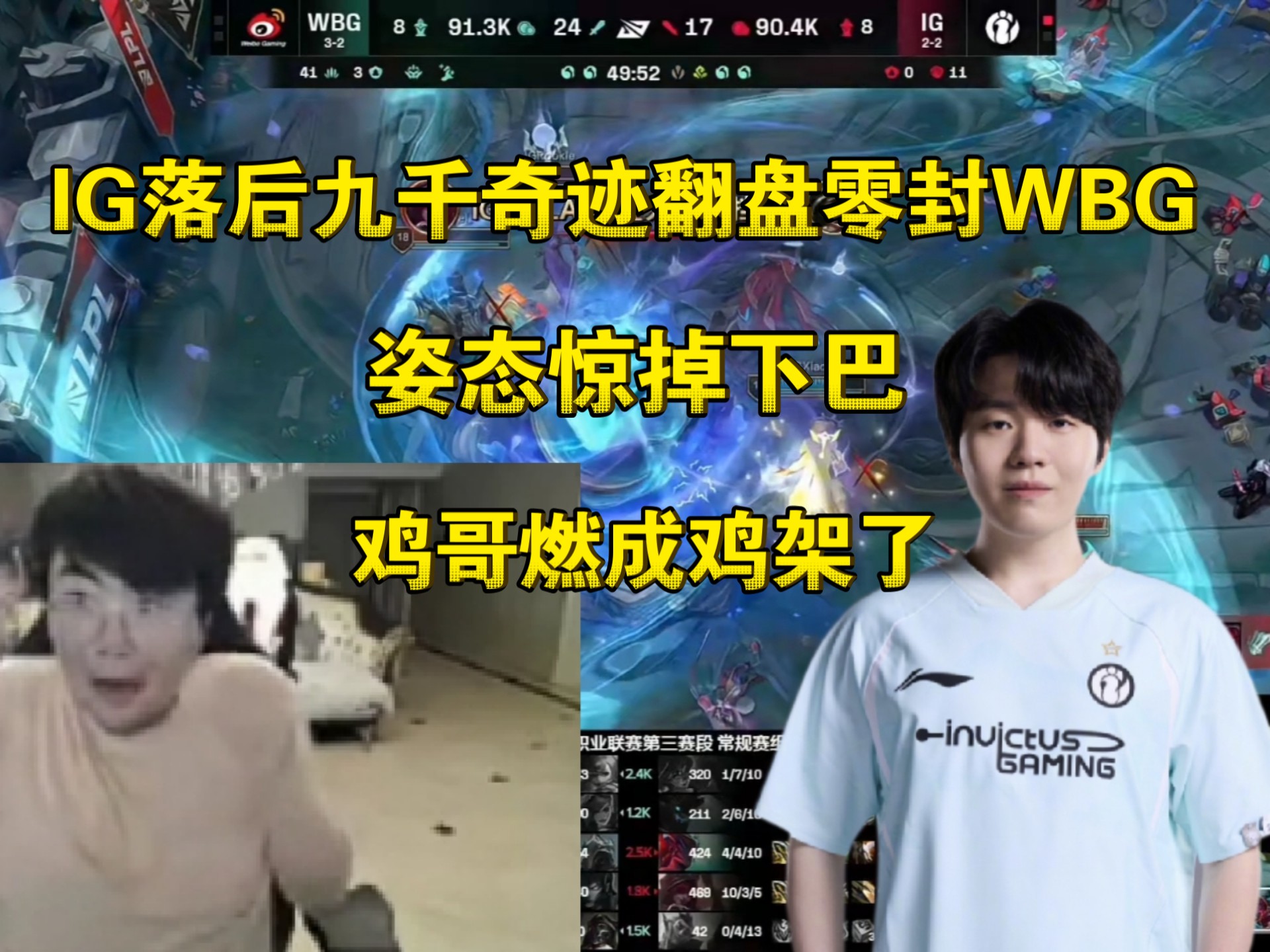 J9官网-关于重返赛场首场状态出色,IG观众沸腾!,Ming重返赛场比赛高潮迭起的信息