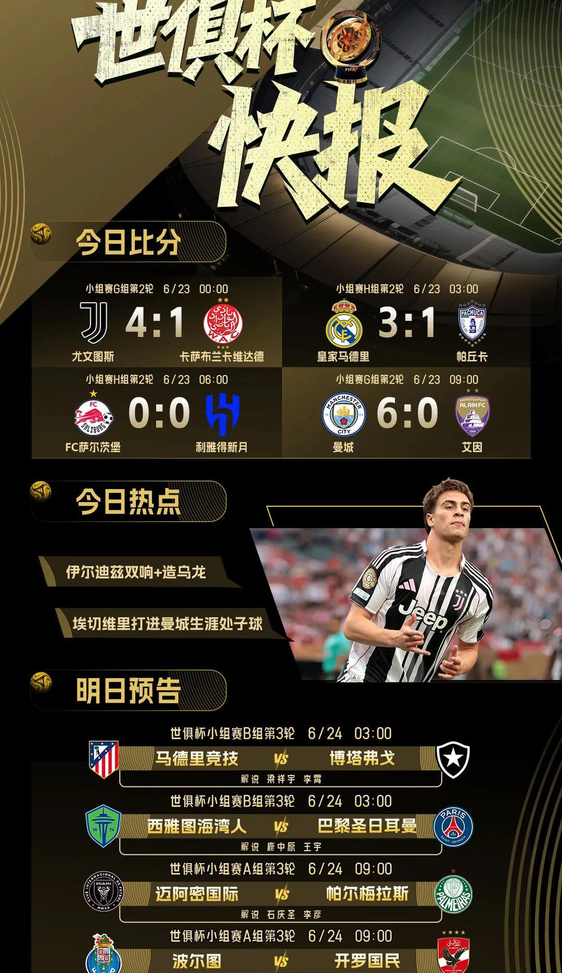 j9九游会-大比分获胜引发热议！，Ming在尤文图斯比赛中大比分获胜比赛高潮迭起的简单介绍